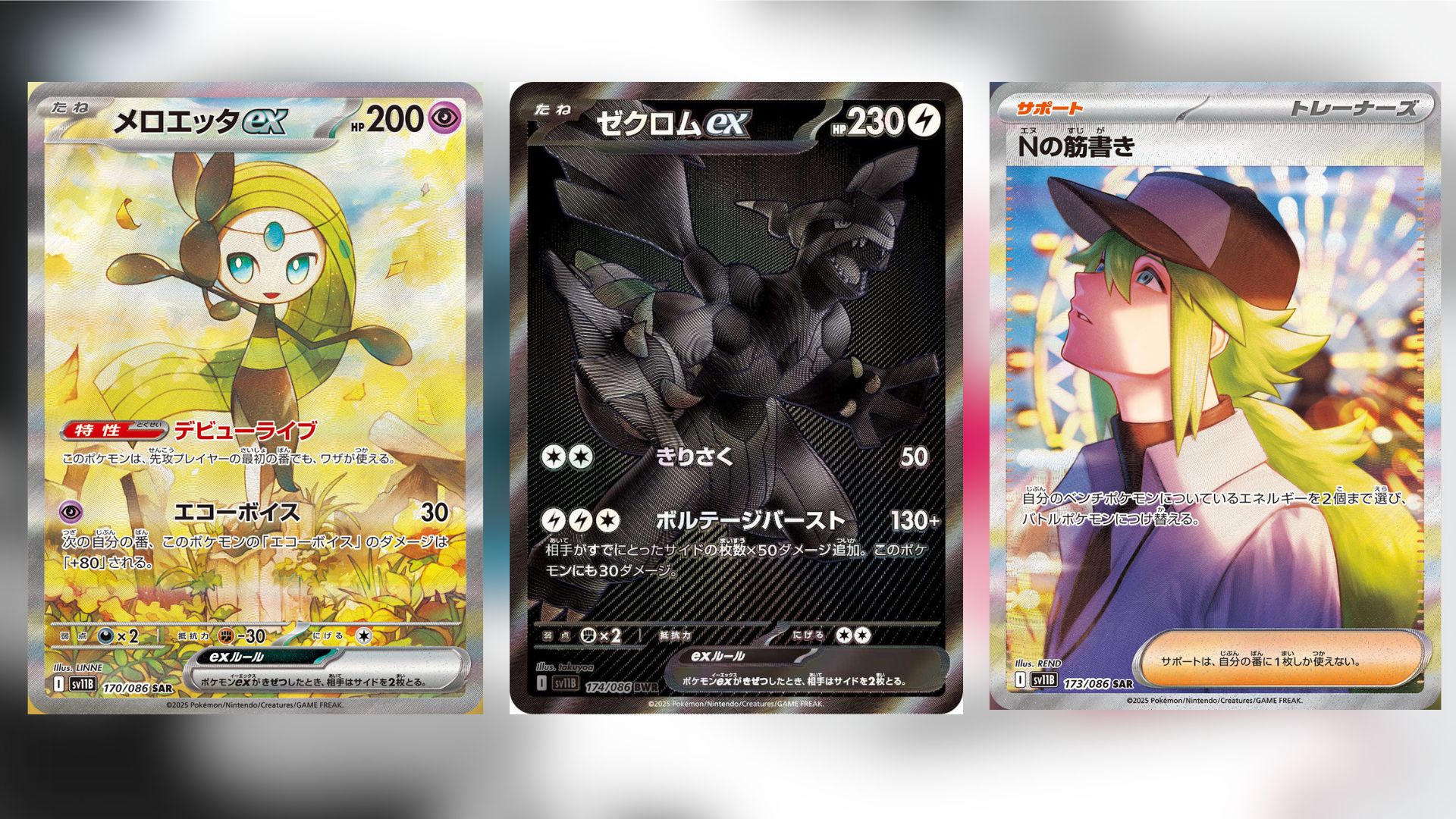 5 Rarest Cards From Pokemon TCG Black Bolt Ranked