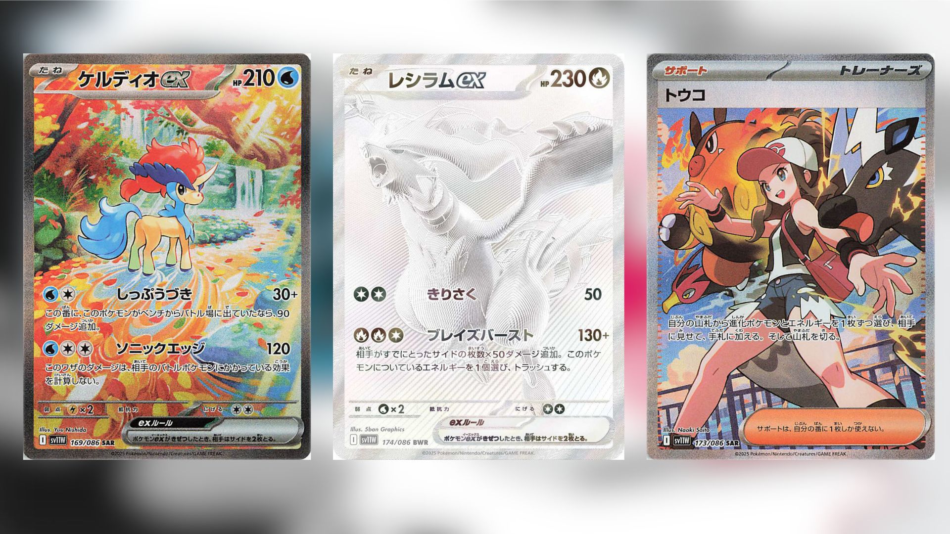 5 Rarest Cards From Pokemon TCG White Flare