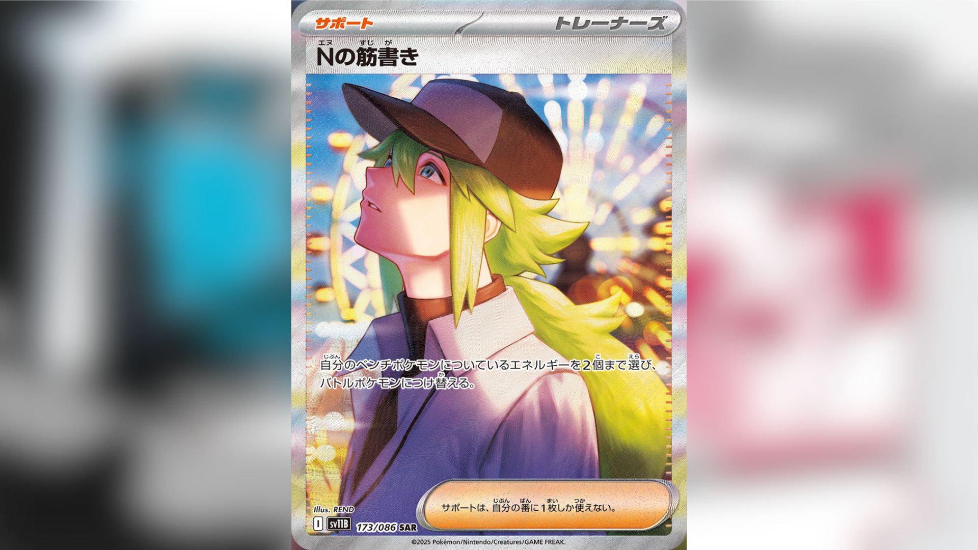 N's Plot Special Art Rare (Image via The Pokemon Company)