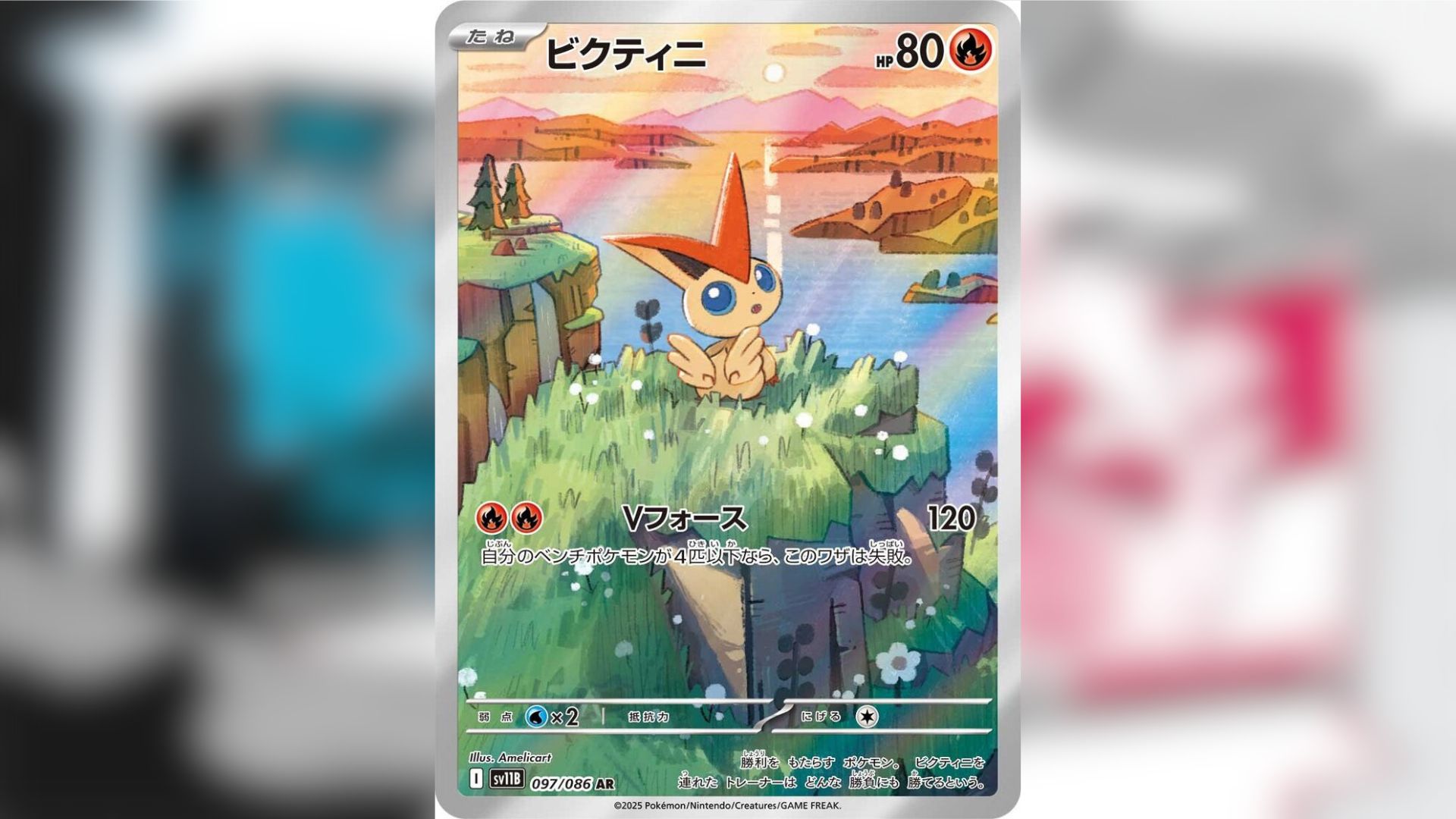 Victini Special Art Rare (Image via The Pokemon Company)