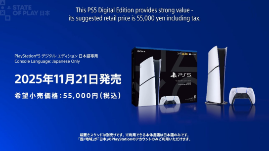 Sony Is Launching a Cheaper, Japanese-Language Only Digital PS5 in Japan